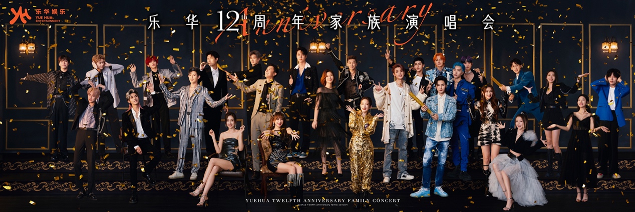 薄盒mints携手乐华娱乐聚焦演唱会打造数字藏品新玩法