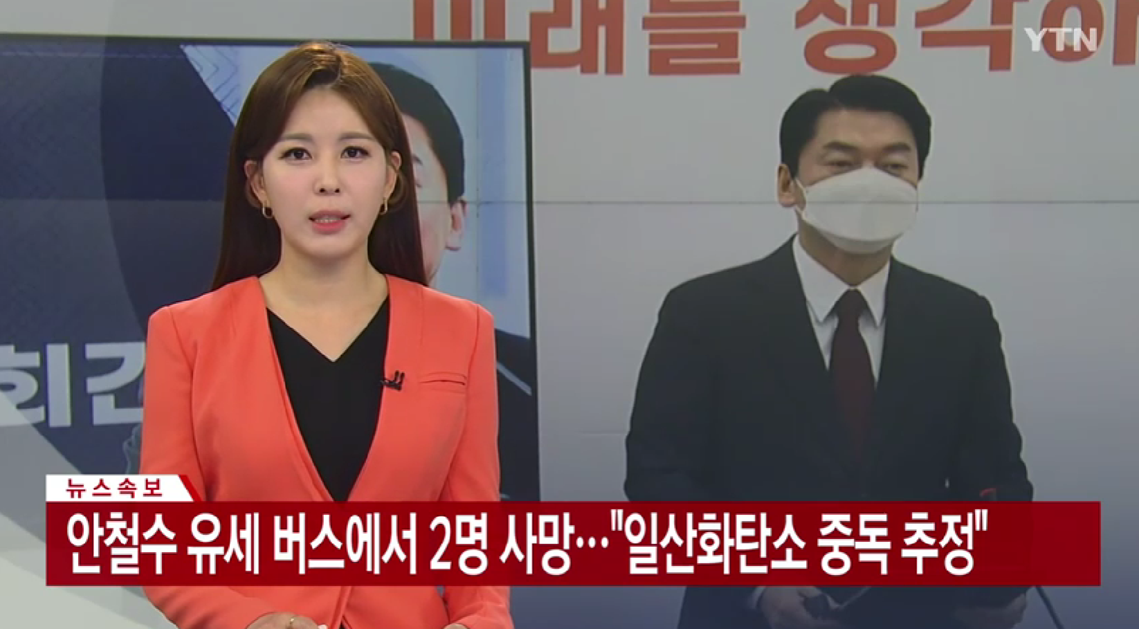 韩国大选突发意外！拉票第一天 总统候选人竞选车上2人死亡
