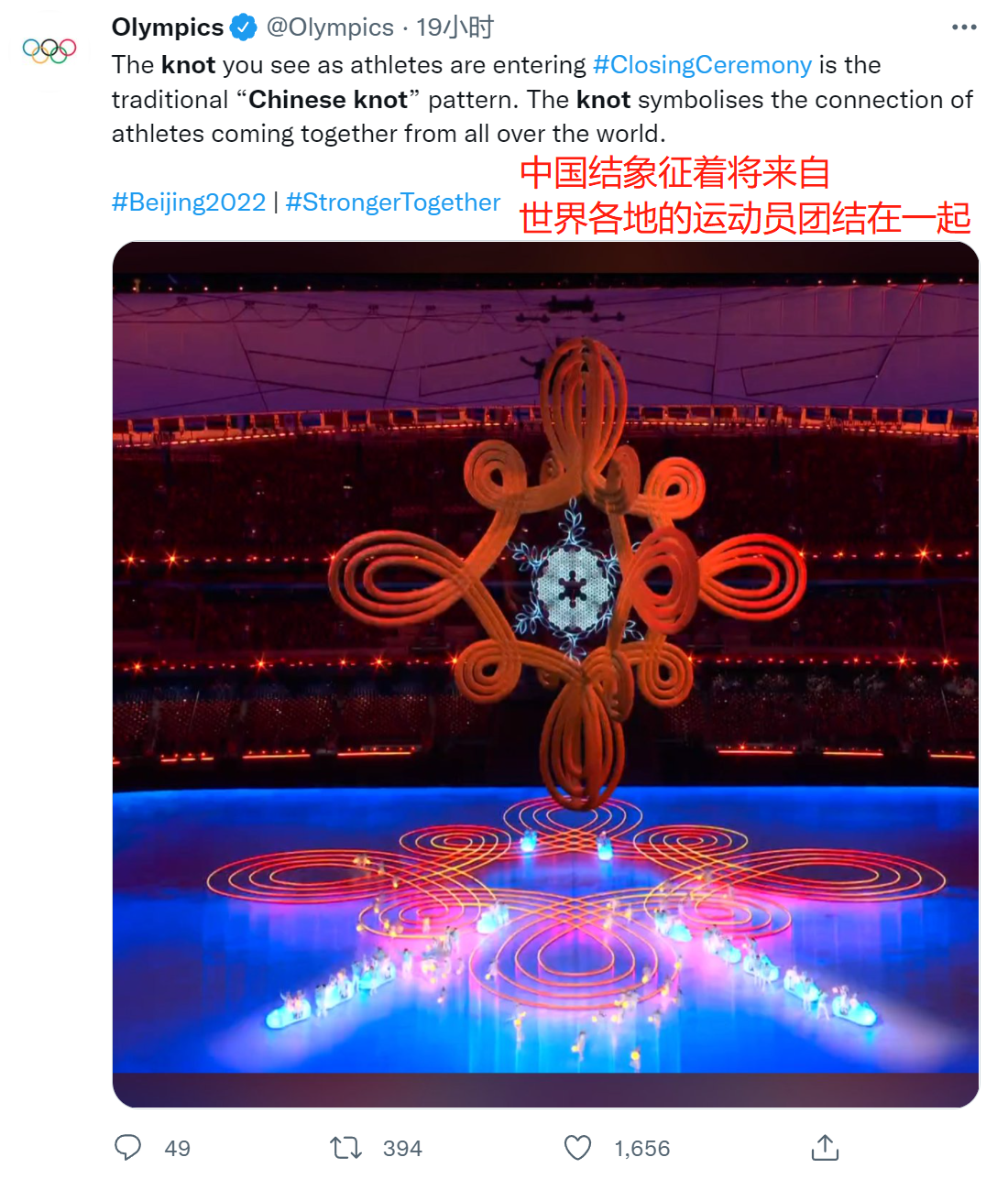 国际奥委会官方推特介绍中国结