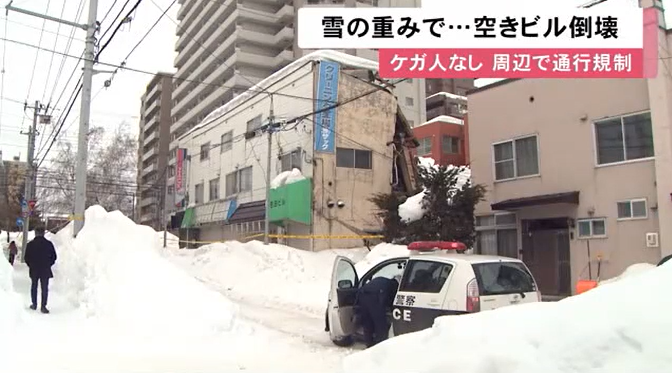 日本北海道多地积雪量创纪录 大雪压塌一空置楼房