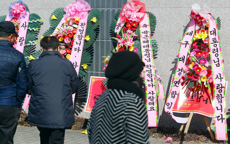 粉丝在朴槿惠住宅外摆满花环