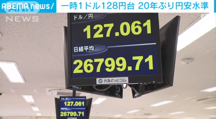 日元创下2002年5月以来新低。（日本电视台报道截图）