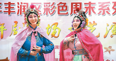 在河北省唐山市丰润区文化馆，演员表演评剧《杨八姐游春》。该剧目通过网络播出，受到戏迷欢迎。朱大勇摄（人民图片）