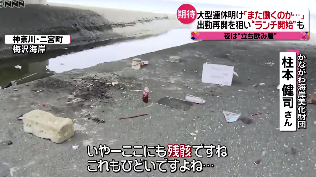 “黄金周”过后日本景区垃圾遍地。（日本电视台）