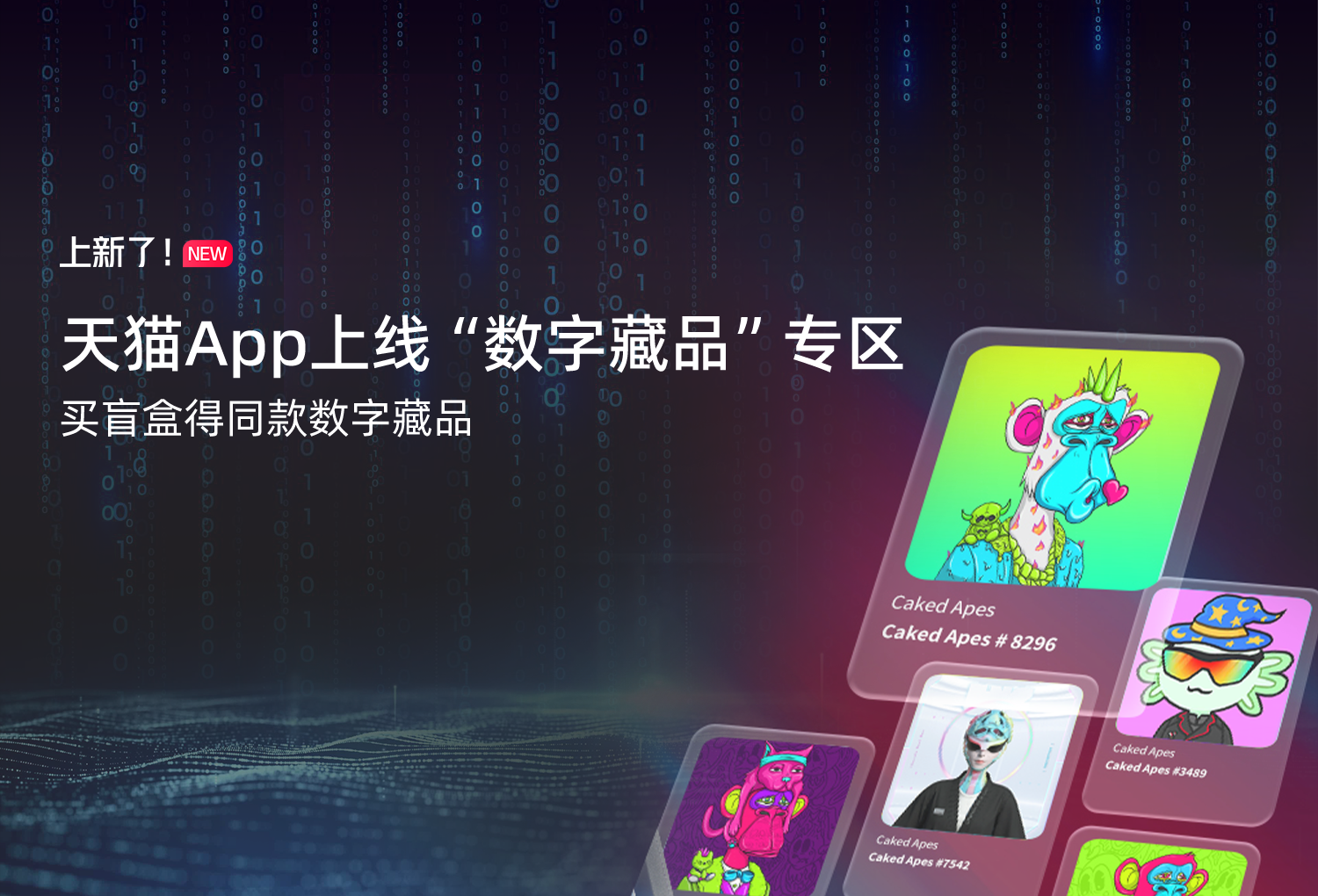 数字藏品交易APP下载(收藏品交易平台app有哪些)