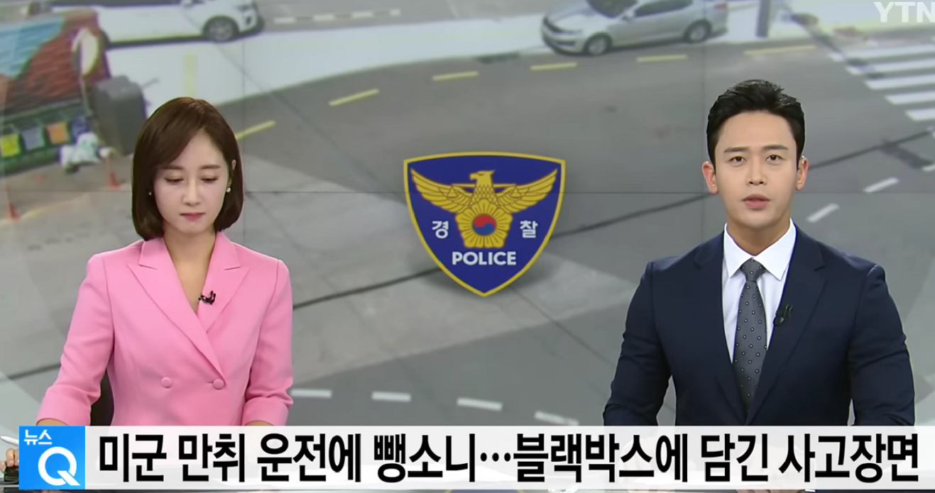 韩媒报道截图（YTN电视台）