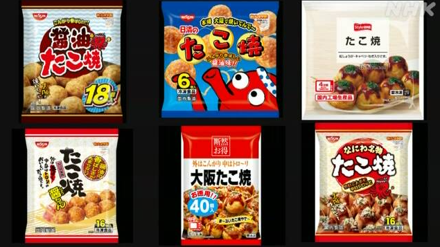 日本日清食品冷冻公司紧急回收6种冷冻食品（日本NHK电视台）