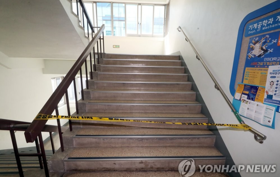 韩国警方在仁荷大学拉起警戒线（图：韩联社）