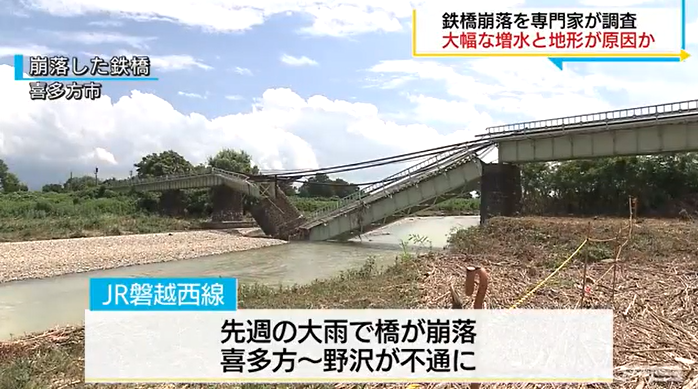 东日本旅客铁道磐越西线的一座铁桥在雨中断裂（日本KFB福岛放送电视台）