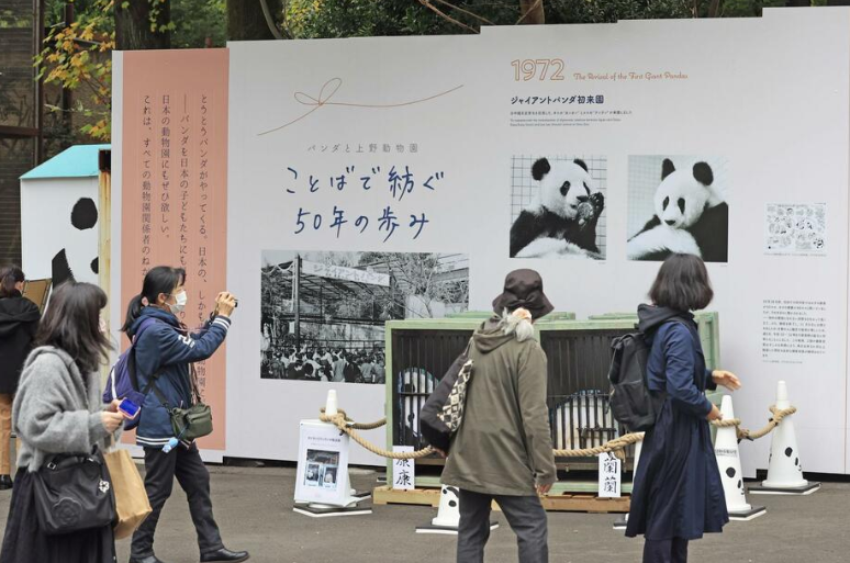 上野动物园纪念活动（日本NHK电视台）