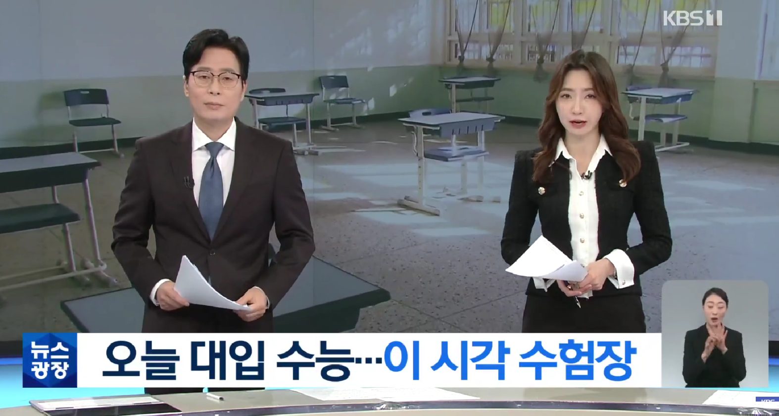 韩国高考再现花式应援：后辈考场外集体磕头 为前辈加油打气