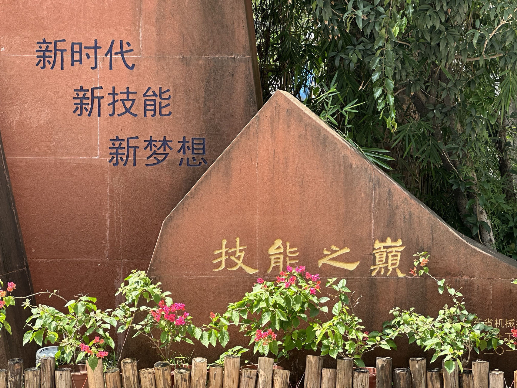 高质量发展调研行 | 藏不住了！拿下十金的“宝藏院校”长这样