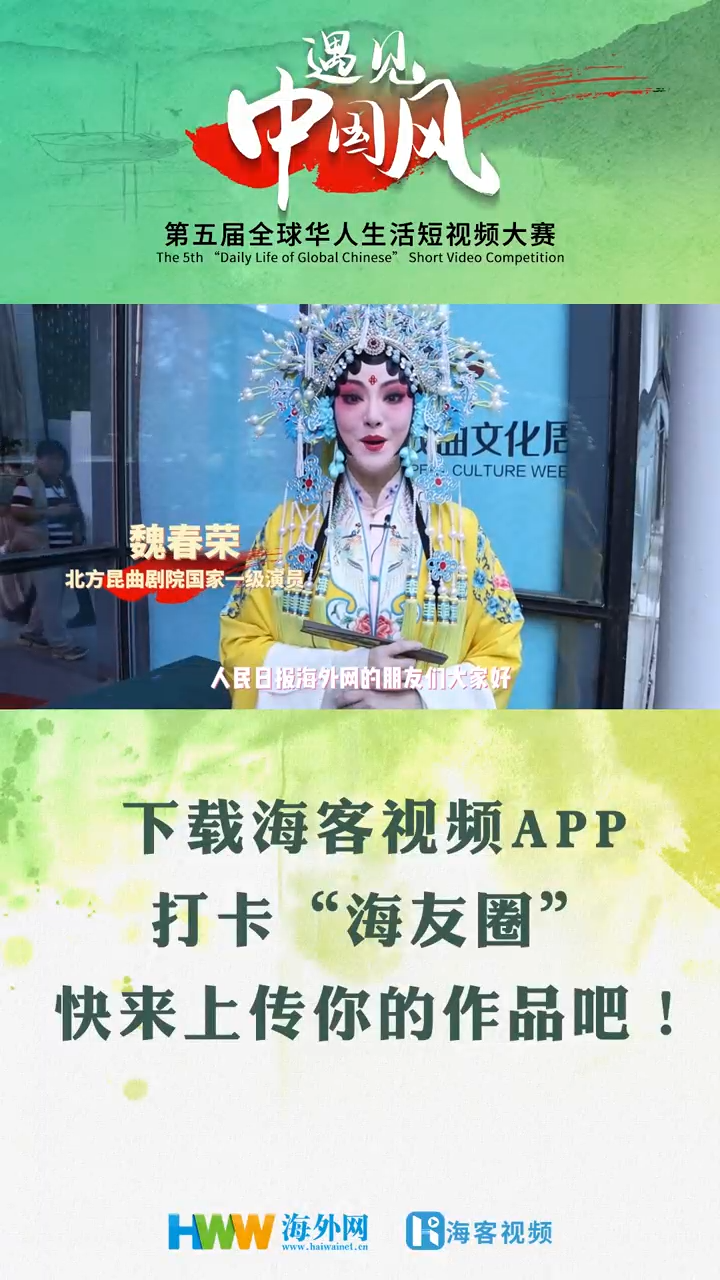 北方昆曲剧院国家一级演员、第21届中国戏剧梅魏春荣喊你来参赛