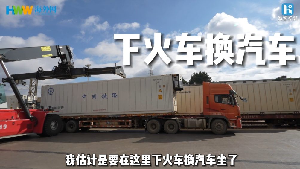 换车