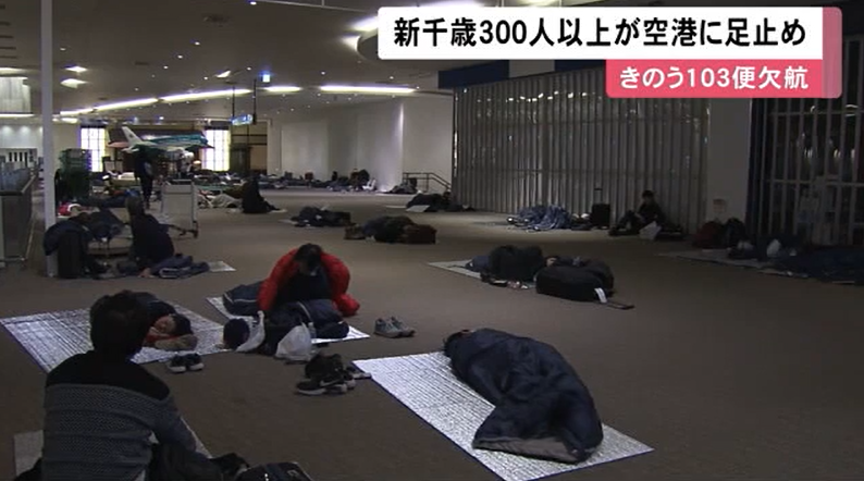 300余名旅客滞留新千岁机场一整夜（《北海道新闻UHB》视频报道截图）