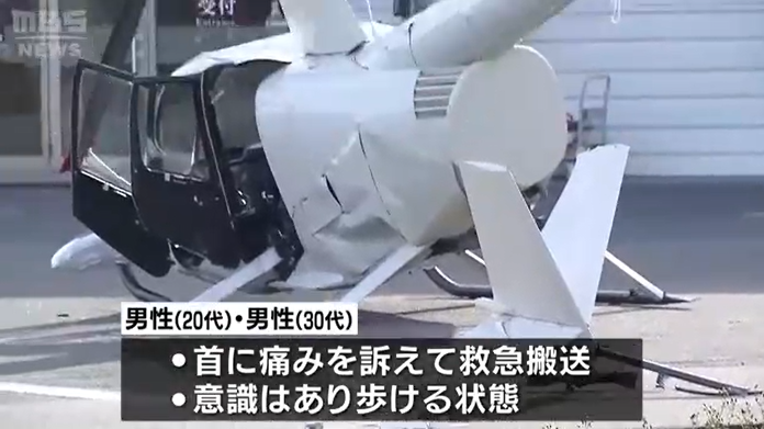 日媒报道直升机坠落事故（日本每日放送电视台）