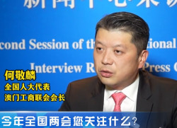 何敬麟：“我在大湾区等着您！”