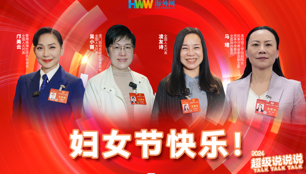 妇女节快乐！