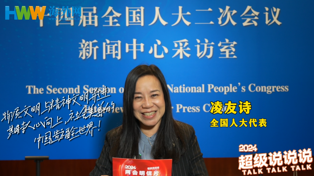 凌友诗：鼓励香港和台湾之间的民间交流