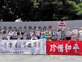 台湾统派团体集会要求废除“反渗透法”