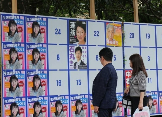 日本东京都知事选举海报频出问题 选民称