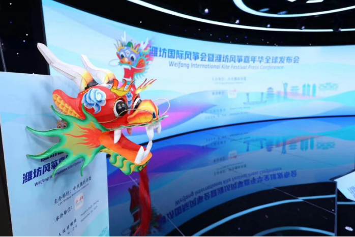 纸鸢牵线！“潍坊国际风筝会暨潍坊风筝嘉年华”全球发布会在京举办