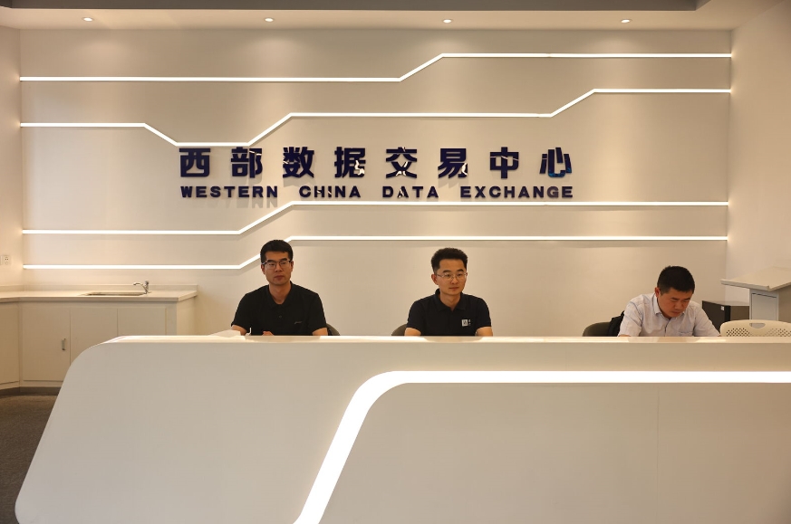 高质量发展调研行丨西部数据交易中心：创新机制发挥数据乘数效应