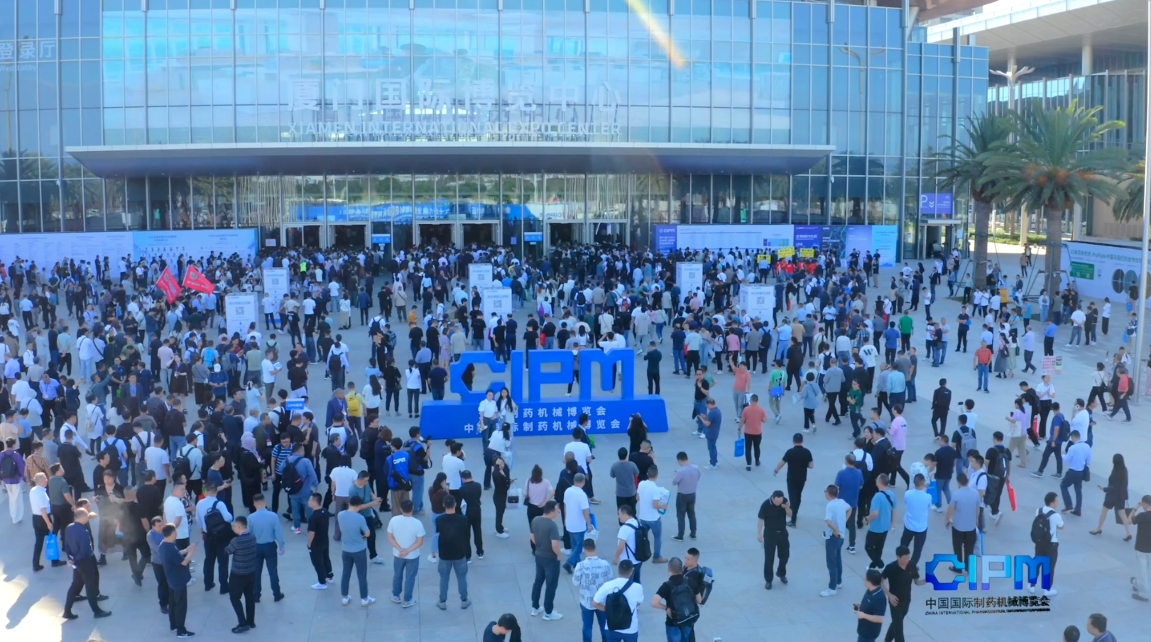 第65届全国制药机械博览会生物制药专区