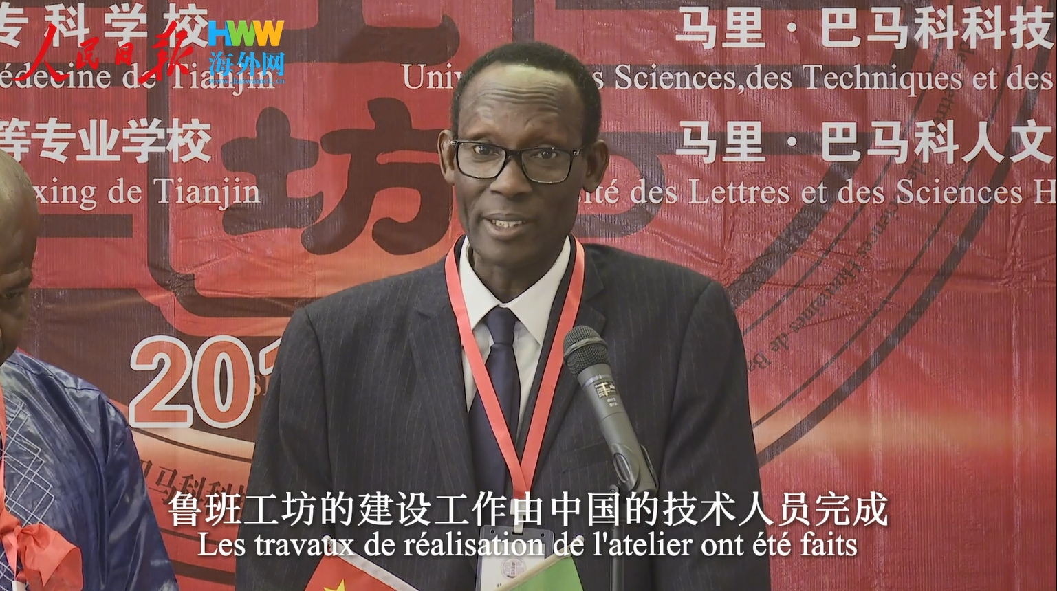 马里人：中医特色鲁班工坊，是中国送给马里最好的礼物|“鲁班”出海记（非洲篇）系列报道(3)