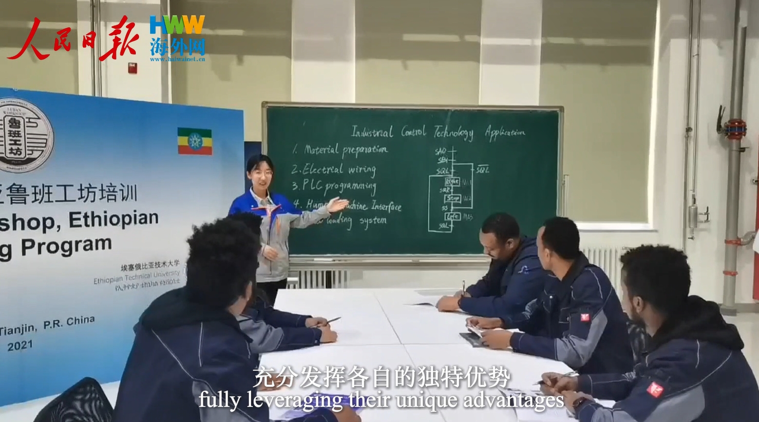 “洋弟子”被鲁班工坊特色专业圈粉了|“鲁班”出海记（非洲篇）系列报道(4)