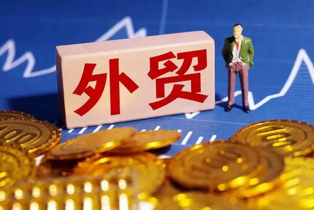 从外贸看中国经济韧性