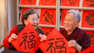 青岛：养老院里年味浓 老人写福字迎佳节