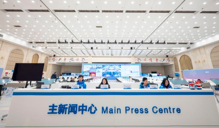 亚冬会主媒体中心正式运行