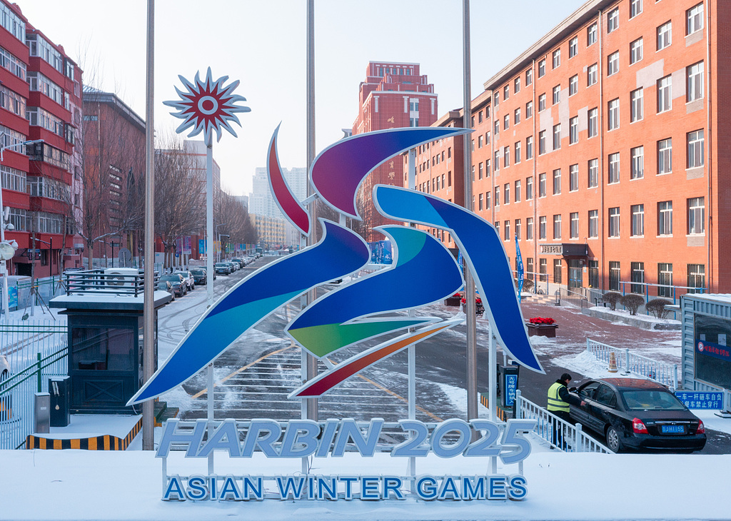 外交部：亚冬会历史上将留下深刻的“尔滨”印记
