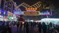 浙江义乌：小商品夜市成地标