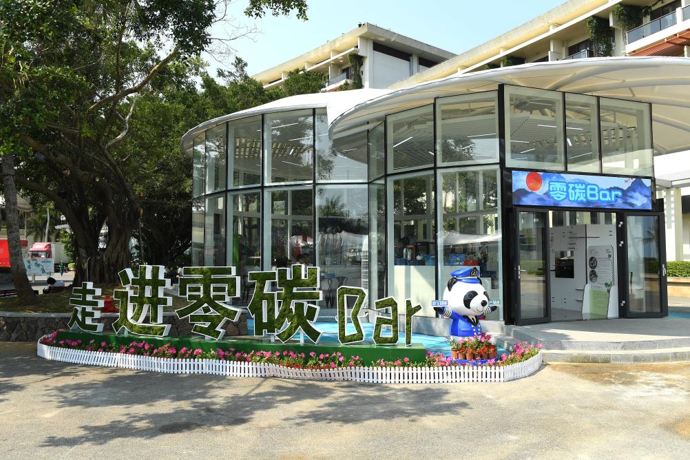 博鳌亚洲论坛丨记者手记：在博鳌亚洲论坛感受绿色生活未来