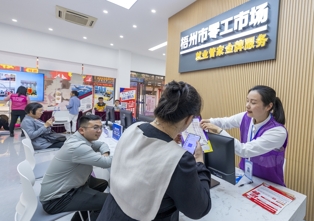 广西梧州：零工市场促灵活就业