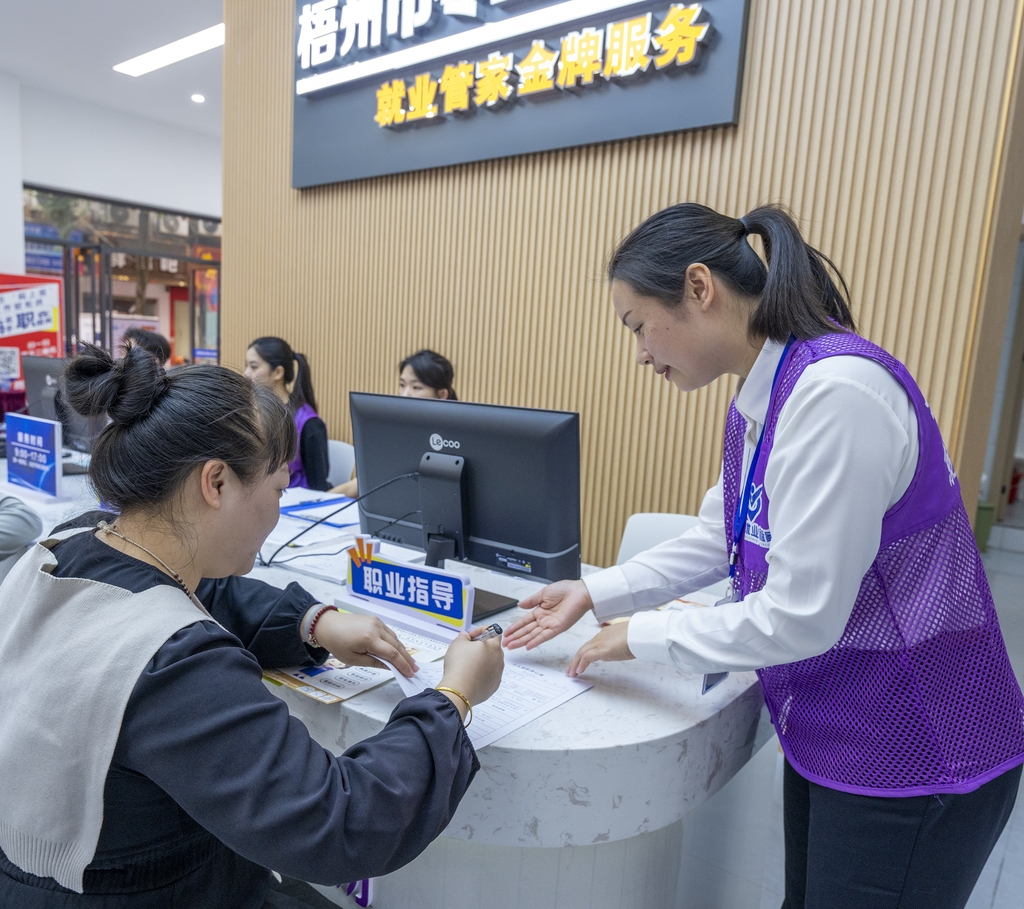 广西梧州：零工市场促灵活就业