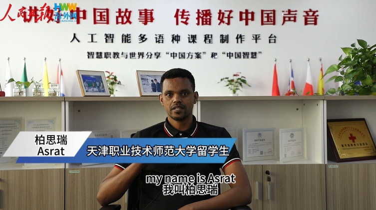 埃塞俄比亚学生：鲁班工坊帮助改善当地经济