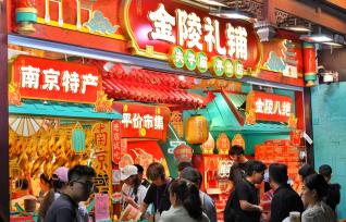 南京：夜经济“催热”“五一”旅游市场