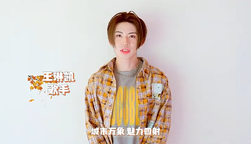 歌手王琳凯邀请你来参赛啦！