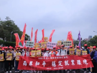 台湾各界举行五一劳工大游行