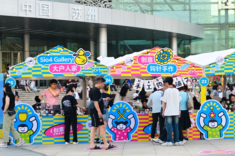 江苏苏州：“江南狂欢集”人气旺