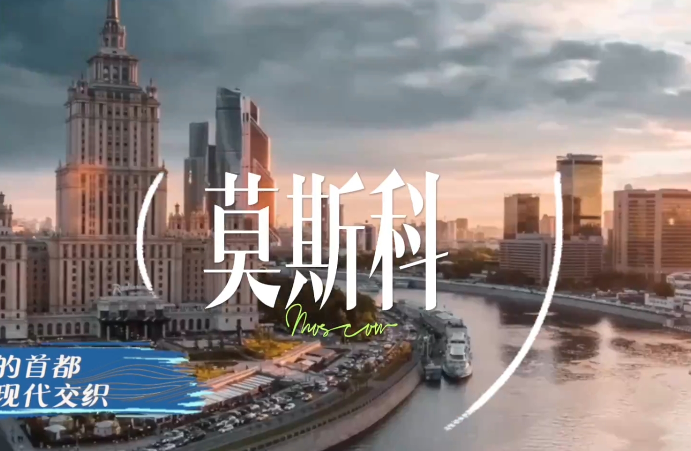 在横跨亚欧的森林之国 偶遇会跳舞的树
