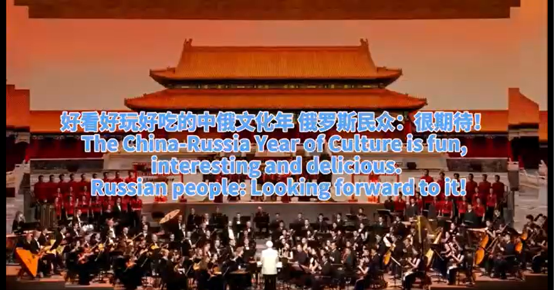 【海评面】好看好玩好吃的中俄文化年，俄罗斯民众：很期待！