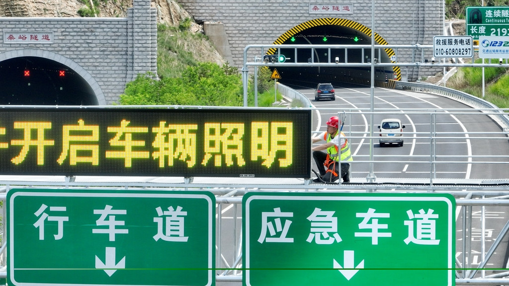 北京：技术人员维护京蔚高速公路设施