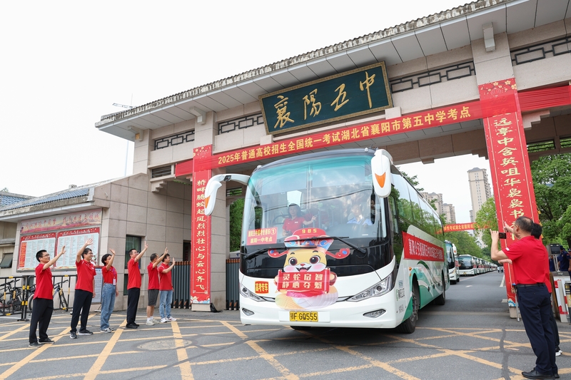 湖北襄阳：高考拉开帷幕 送考氛围拉满