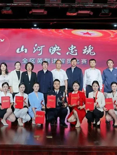 “山河映忠魂”讲解员大赛讲活内蒙古红色史诗
