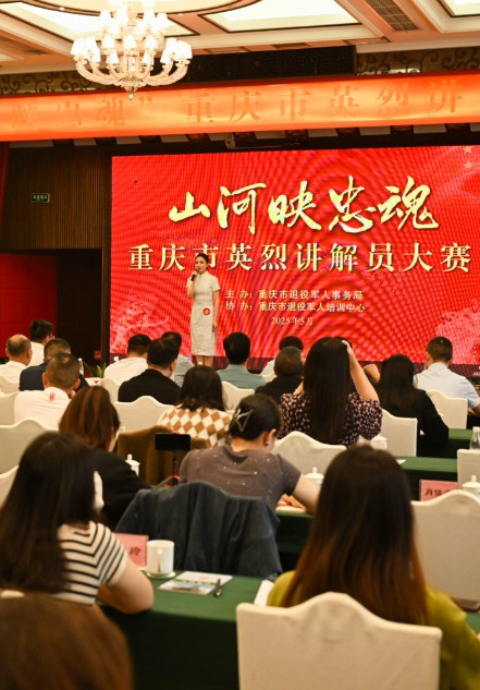 重庆市大赛