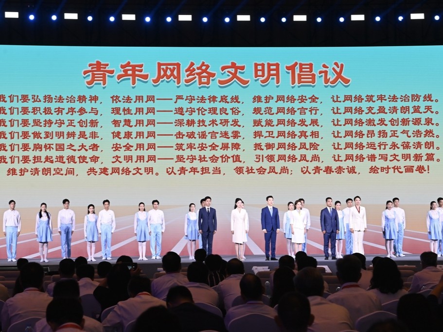人民网评：共赴文明之约 共筑网络新篇